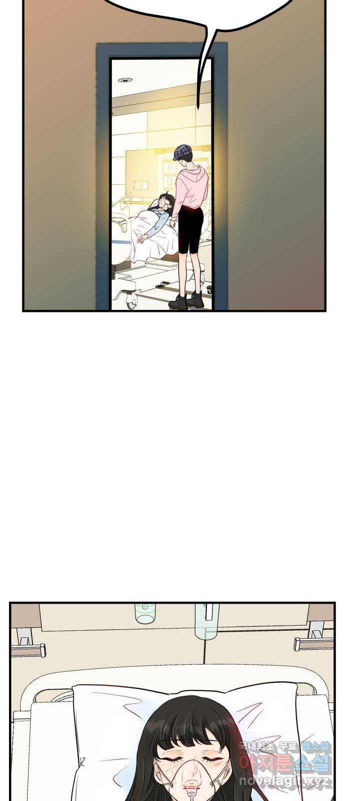 신혼부부 생활 백서 54화 9