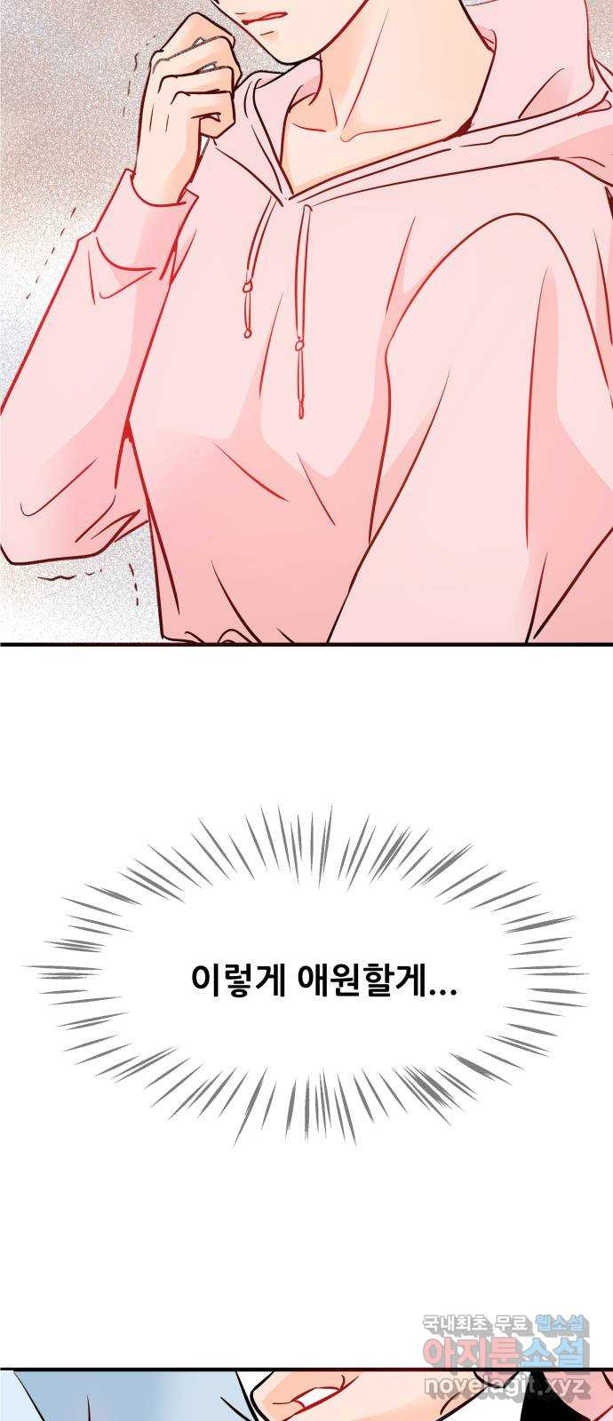 신혼부부 생활 백서 54화 11