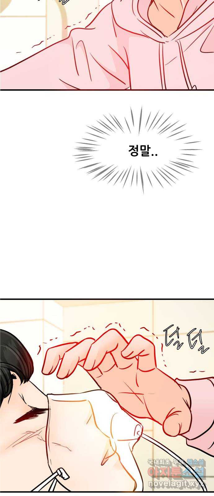 신혼부부 생활 백서 54화 14