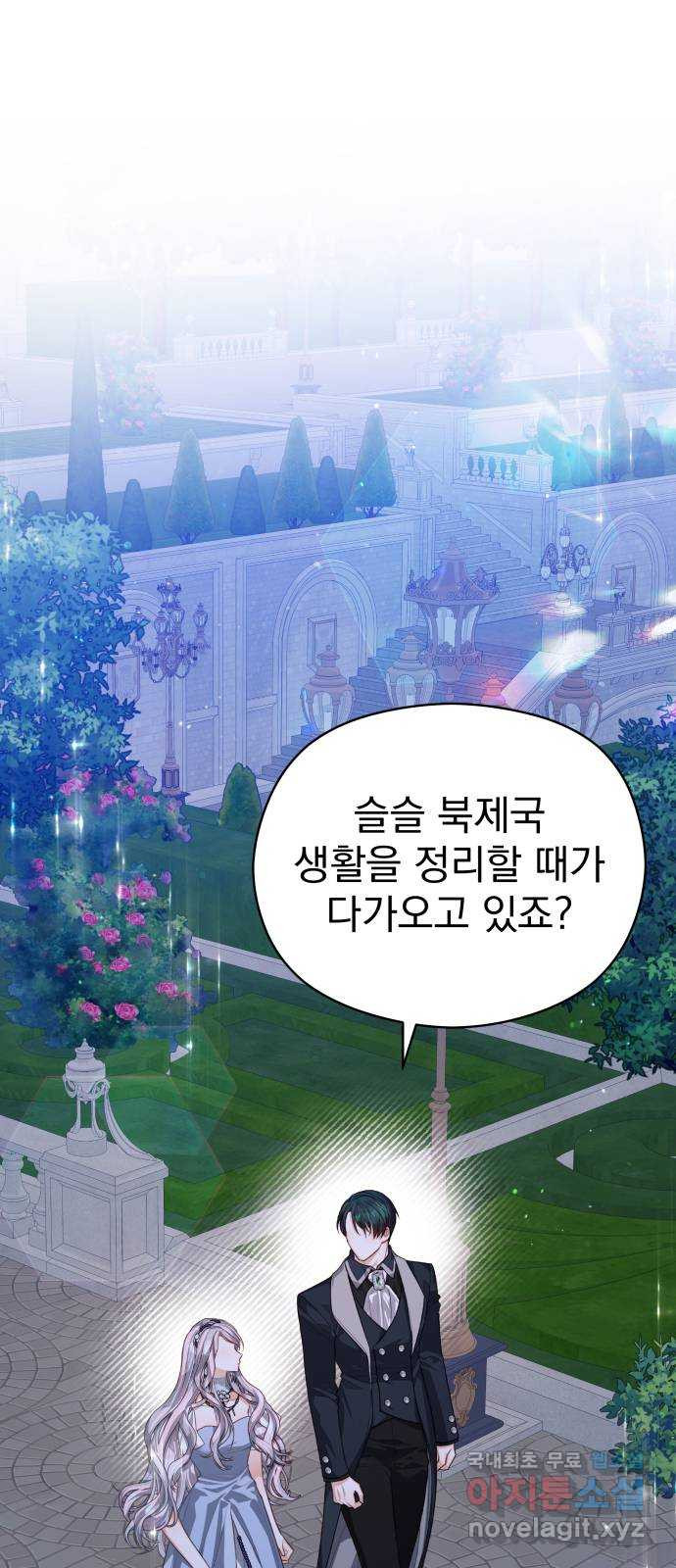 칼끝에 입술 59화 1