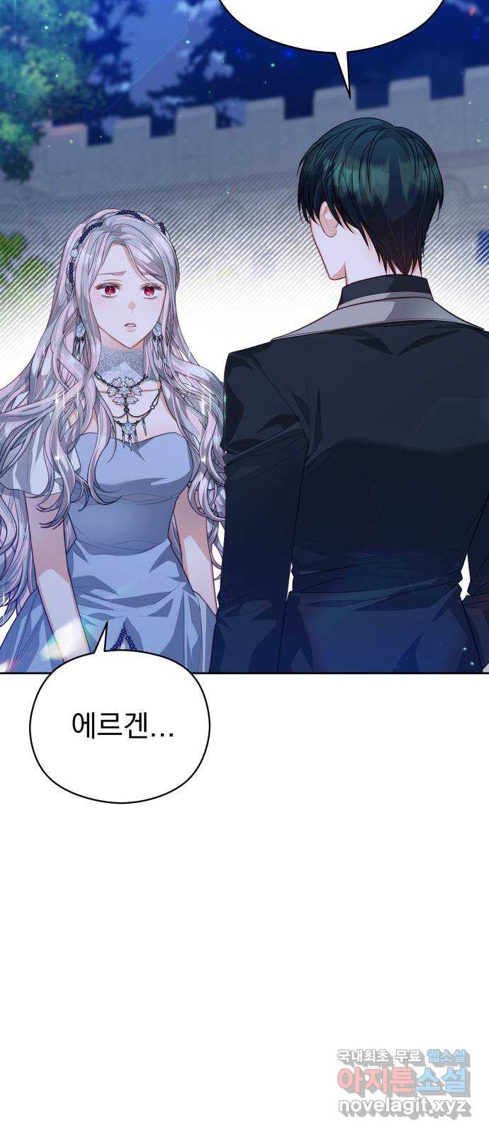 칼끝에 입술 59화 3