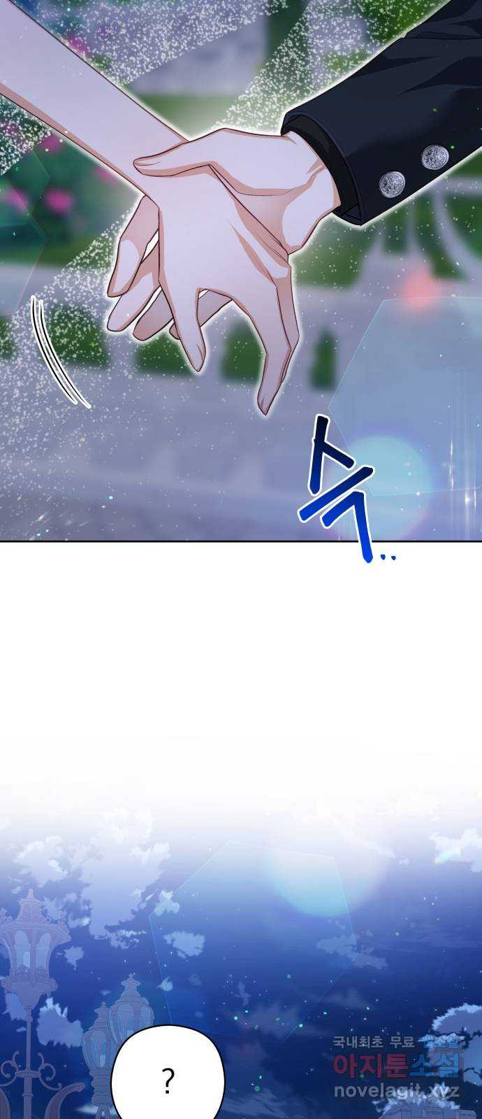 칼끝에 입술 59화 9