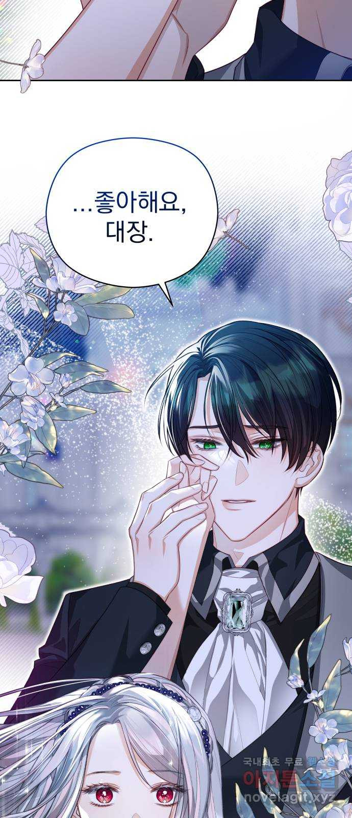 칼끝에 입술 59화 12