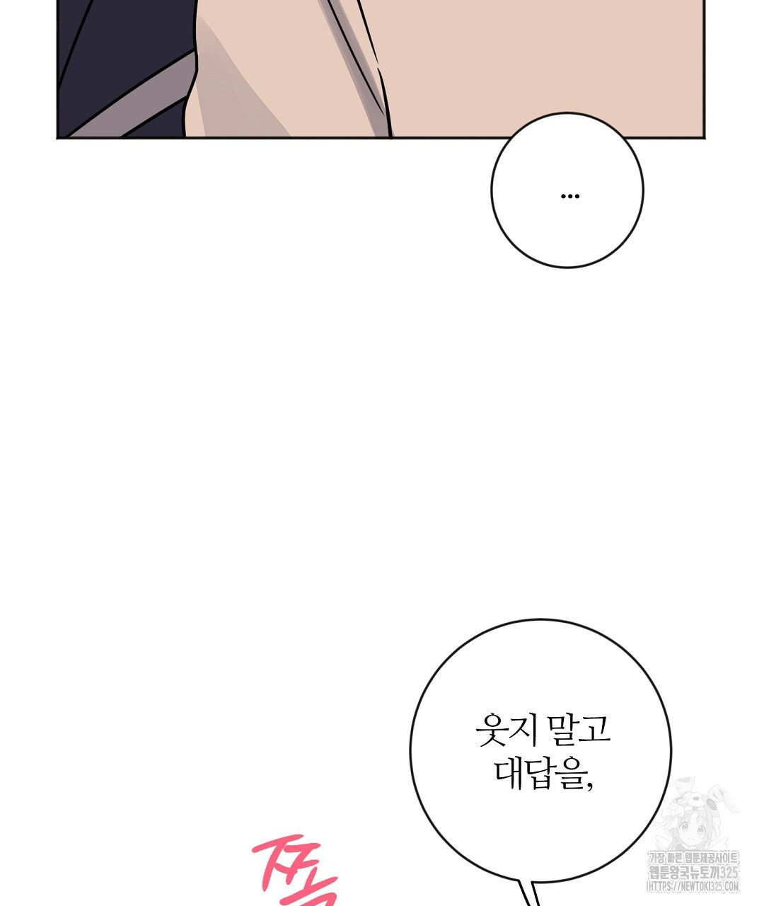 네임리스 65화 완결 10