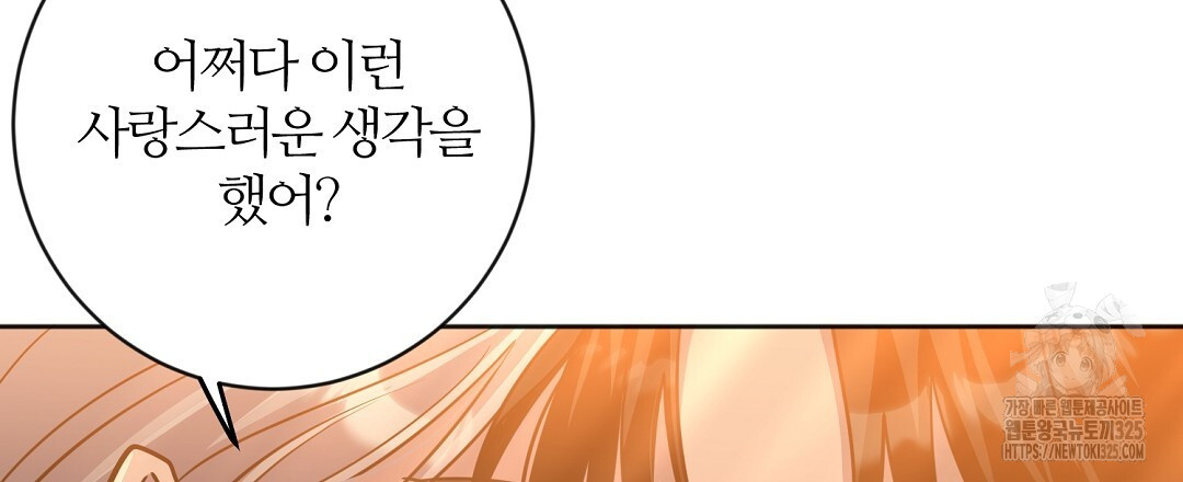 네임리스 65화 완결 12