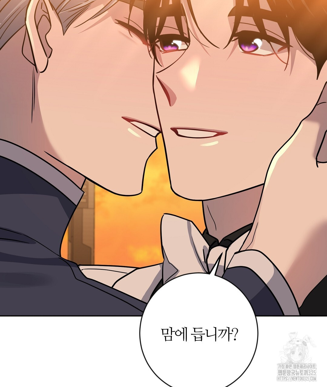 네임리스 65화 완결 13
