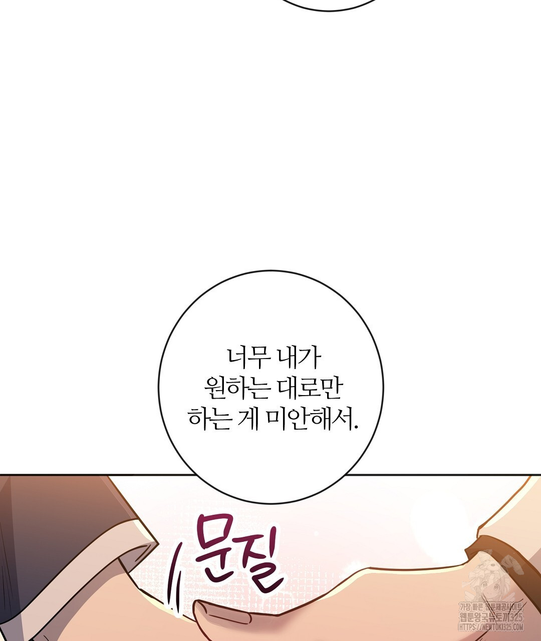 네임리스 65화 완결 14