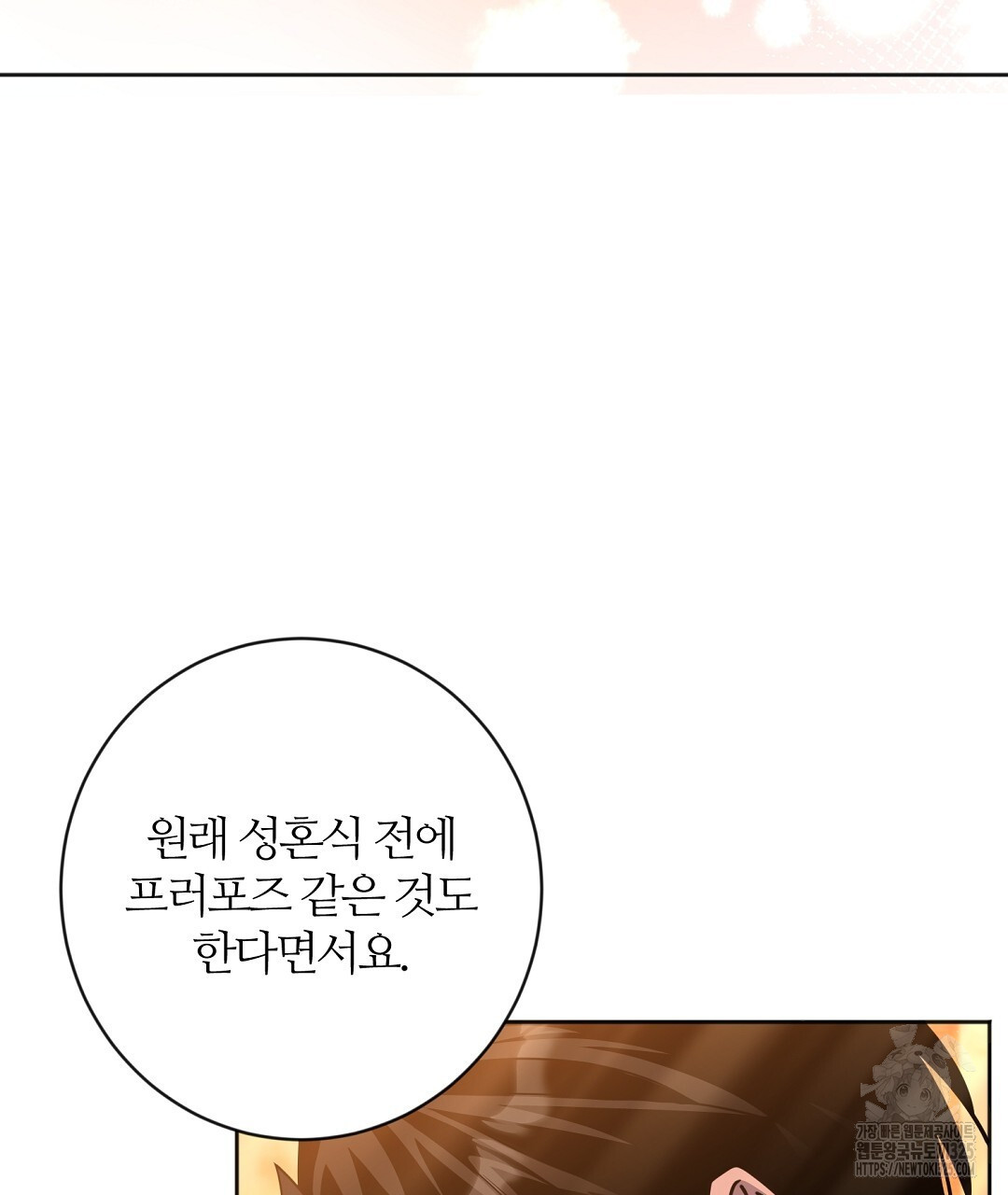 네임리스 65화 완결 16