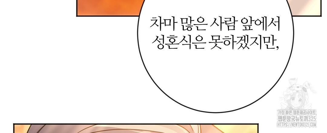 네임리스 65화 완결 18