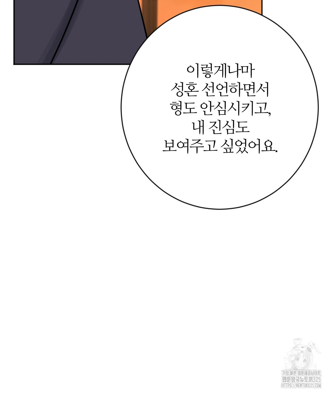 네임리스 65화 완결 20