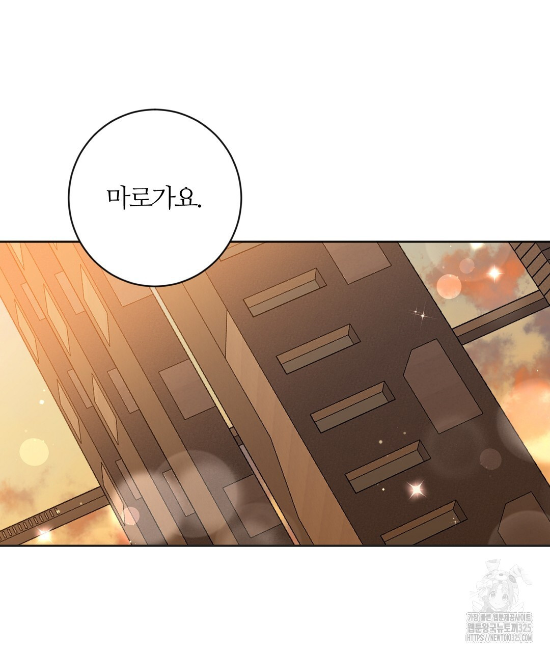 네임리스 65화 완결 22