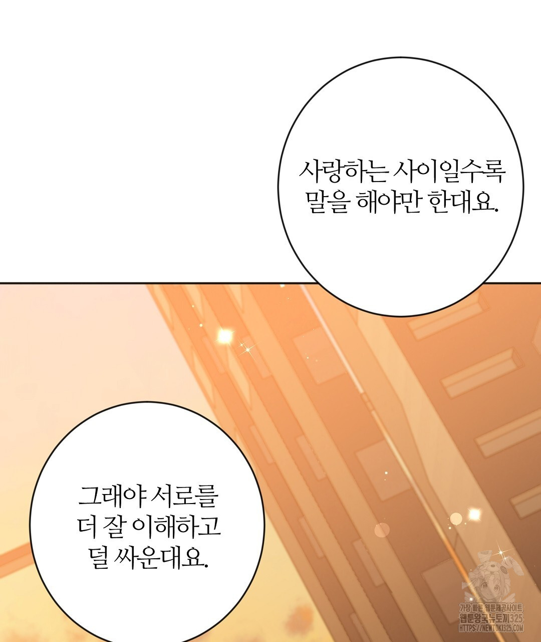 네임리스 65화 완결 23