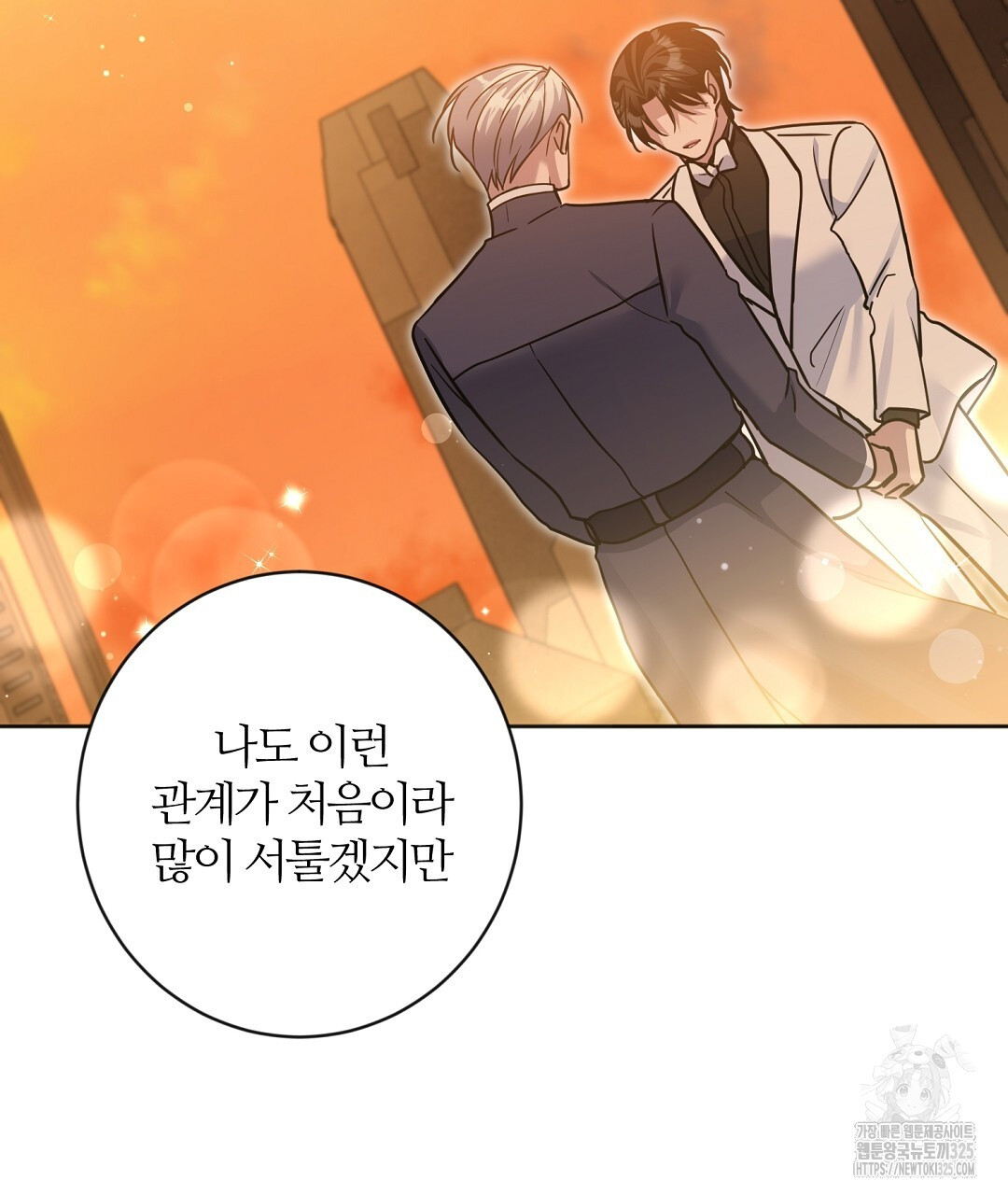 네임리스 65화 완결 25