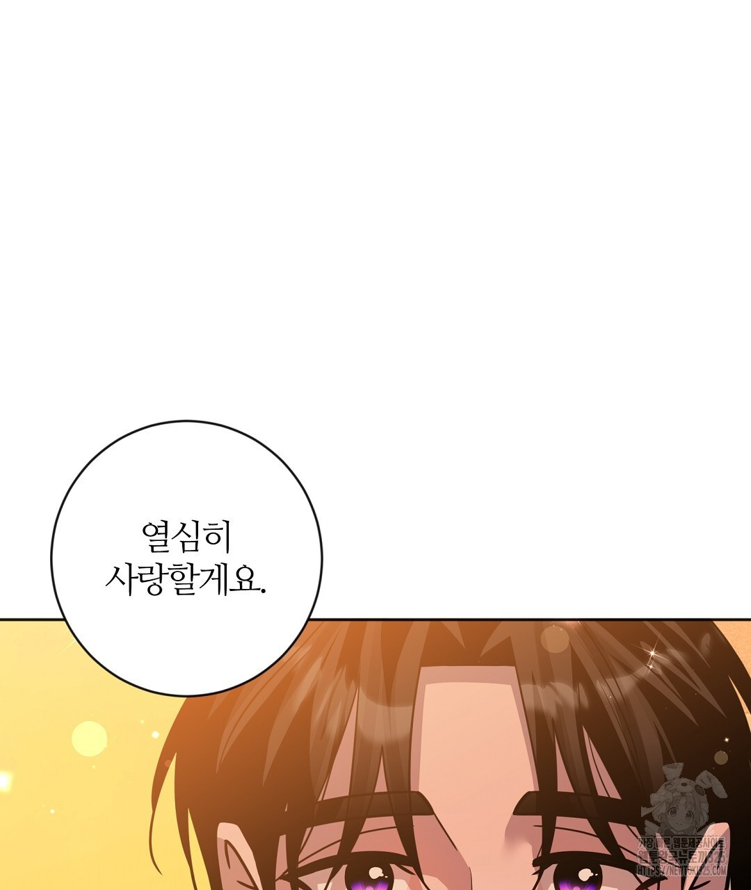네임리스 65화 완결 26