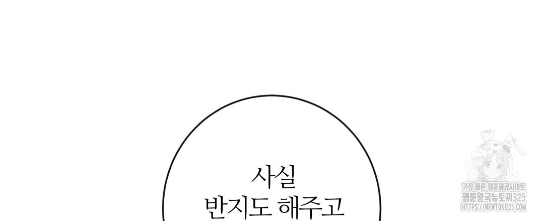 네임리스 65화 완결 30