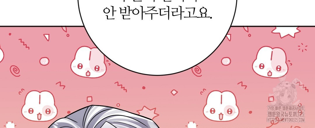 네임리스 65화 완결 33