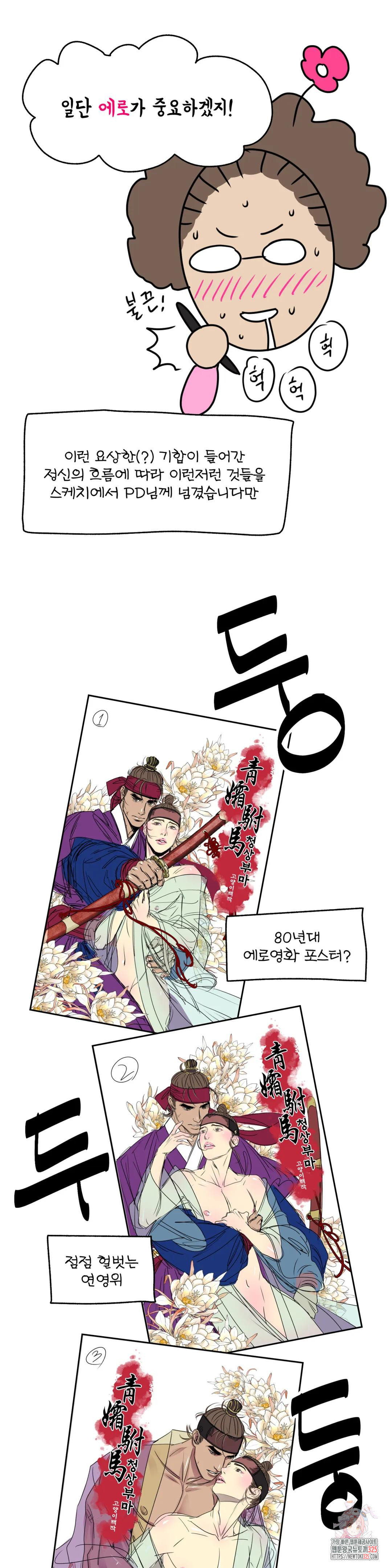 청상부마 에필로그 1부 후기 3