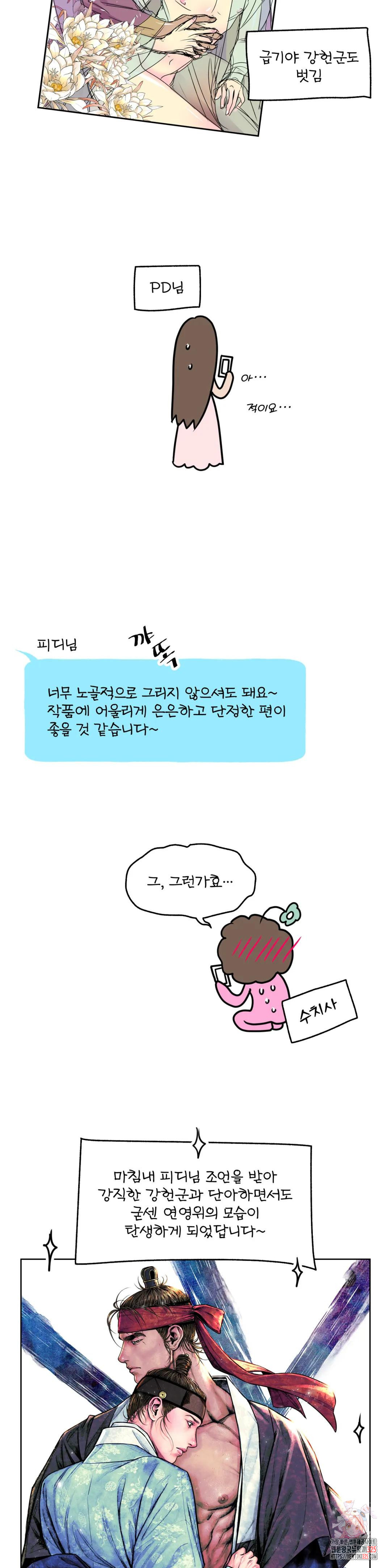 청상부마 에필로그 1부 후기 4