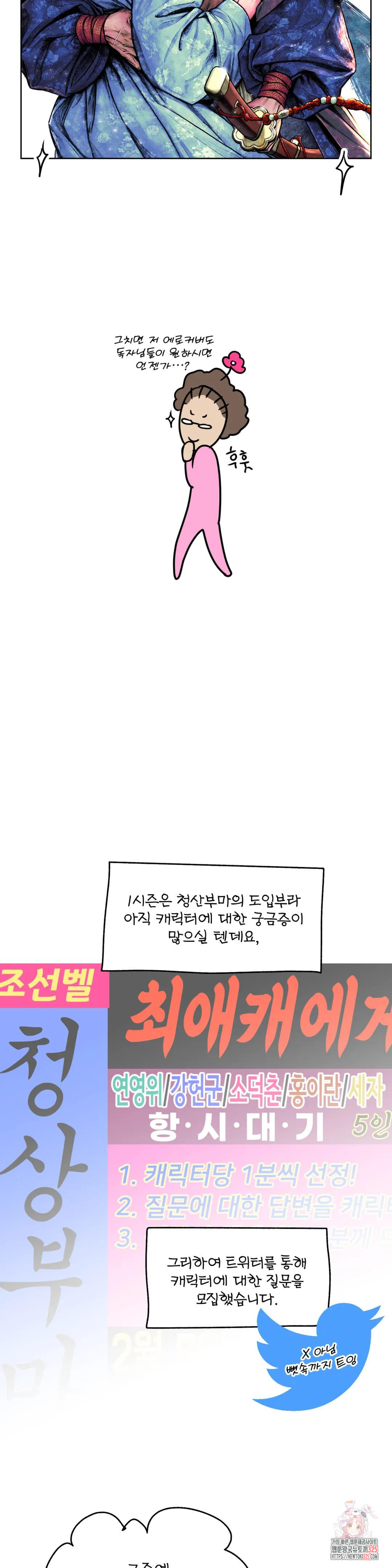 청상부마 에필로그 1부 후기 5