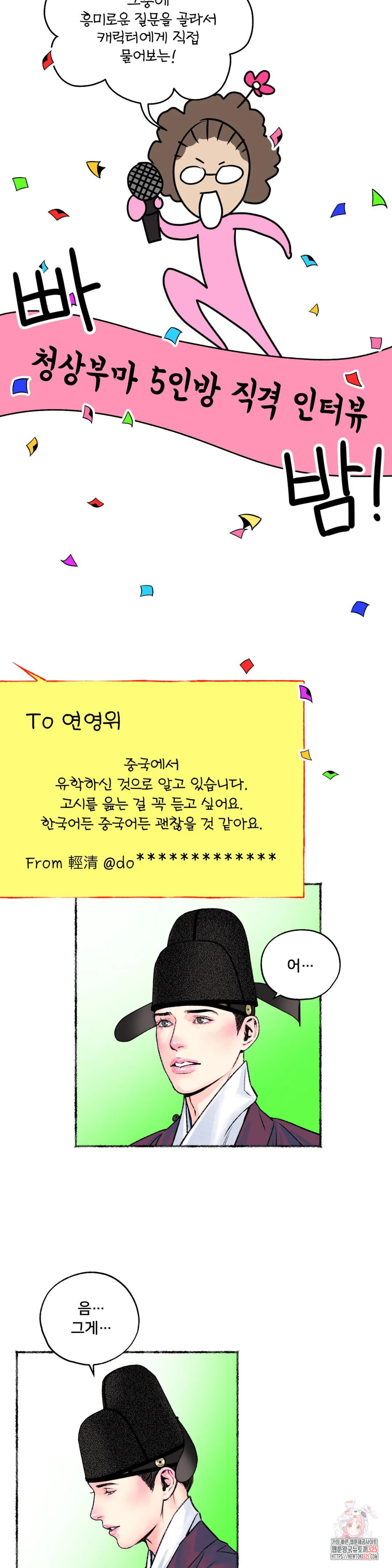 청상부마 에필로그 1부 후기 6