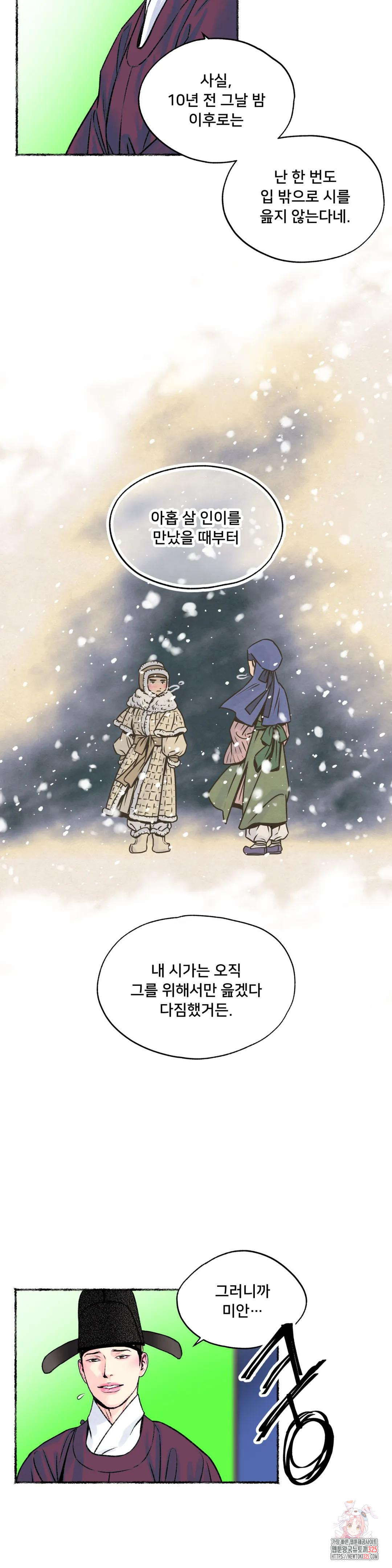 청상부마 에필로그 1부 후기 7