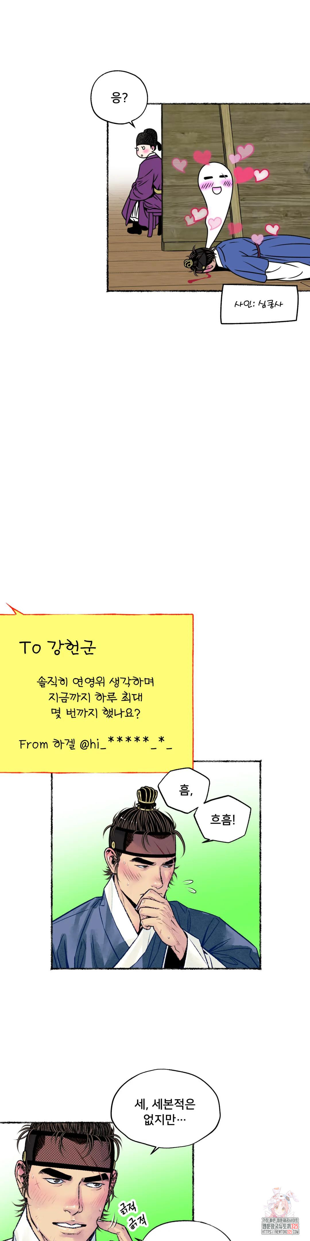 청상부마 에필로그 1부 후기 8