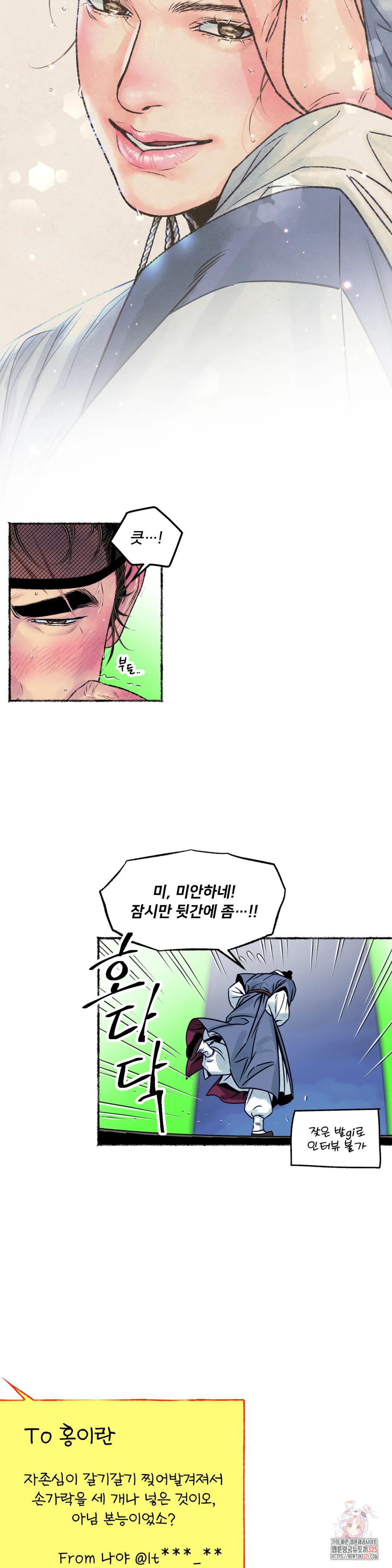 청상부마 에필로그 1부 후기 10
