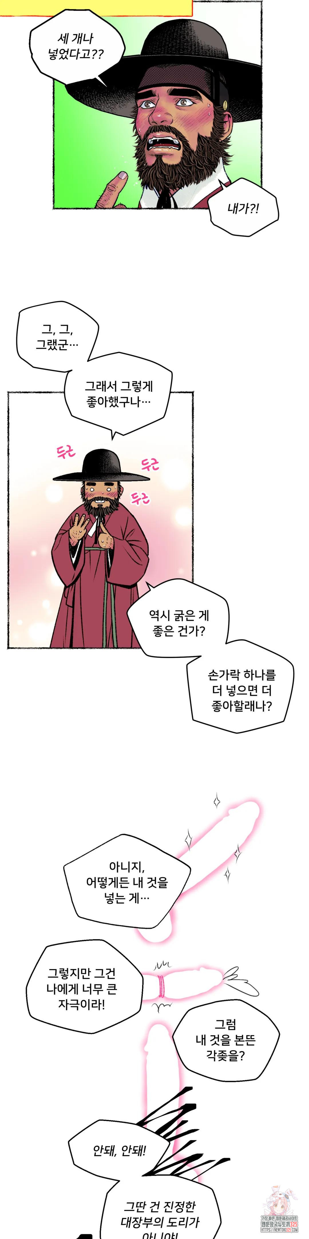 청상부마 에필로그 1부 후기 11