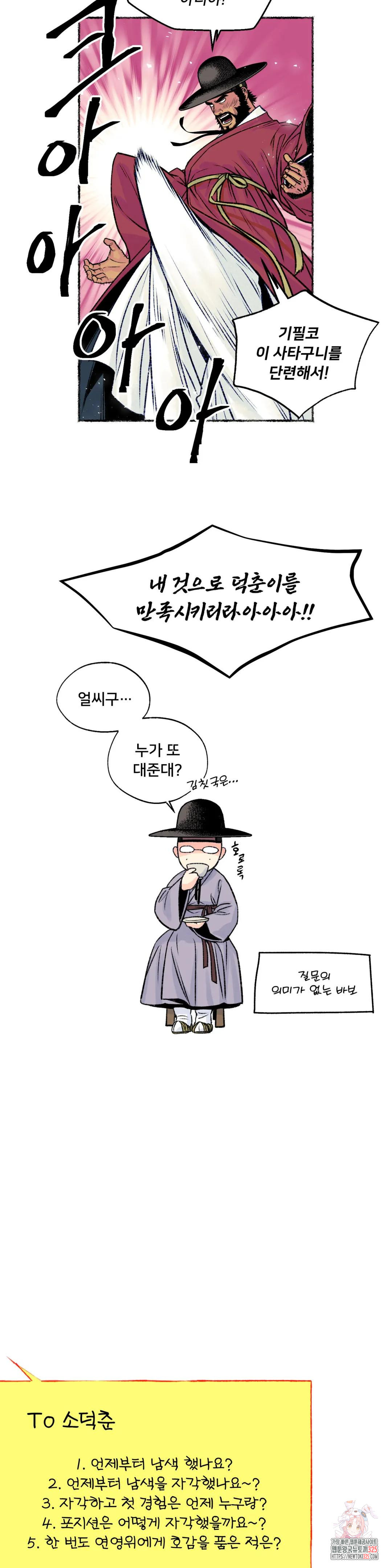 청상부마 에필로그 1부 후기 12