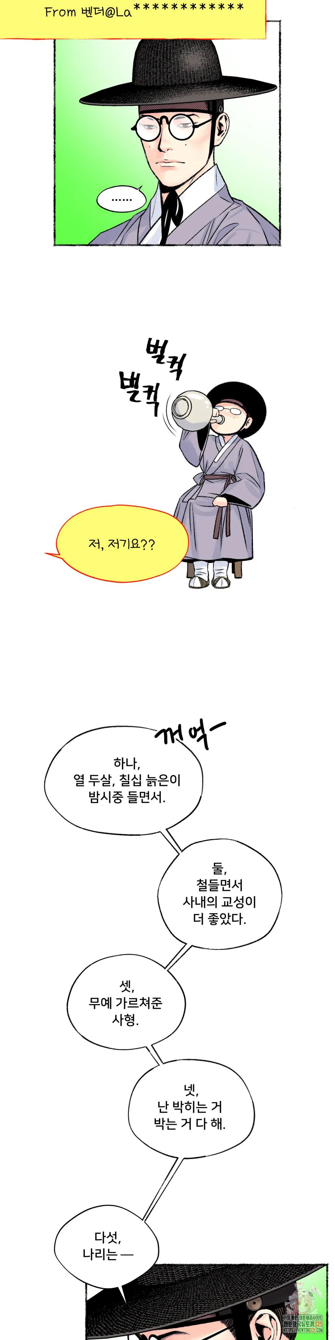 청상부마 에필로그 1부 후기 13