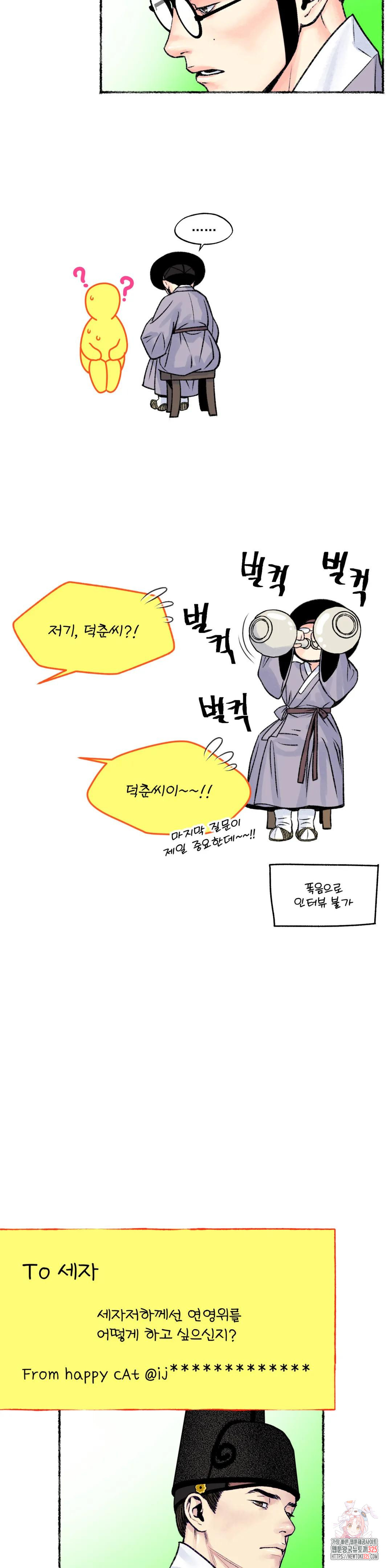 청상부마 에필로그 1부 후기 14