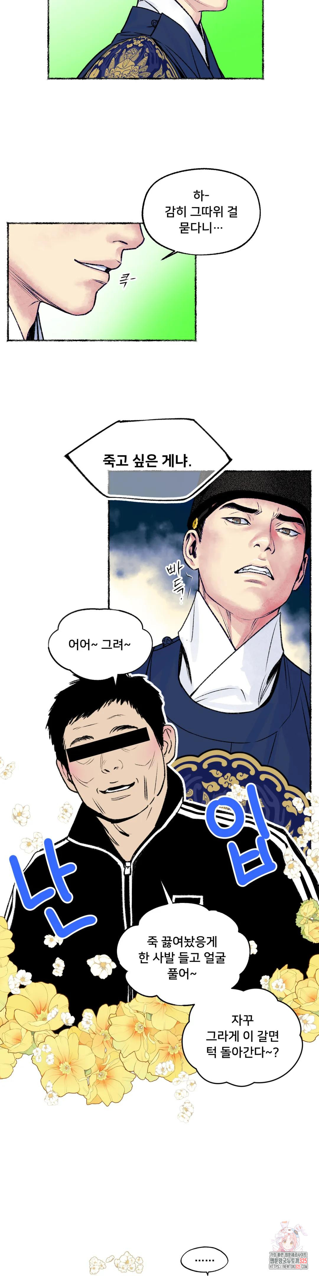 청상부마 에필로그 1부 후기 15