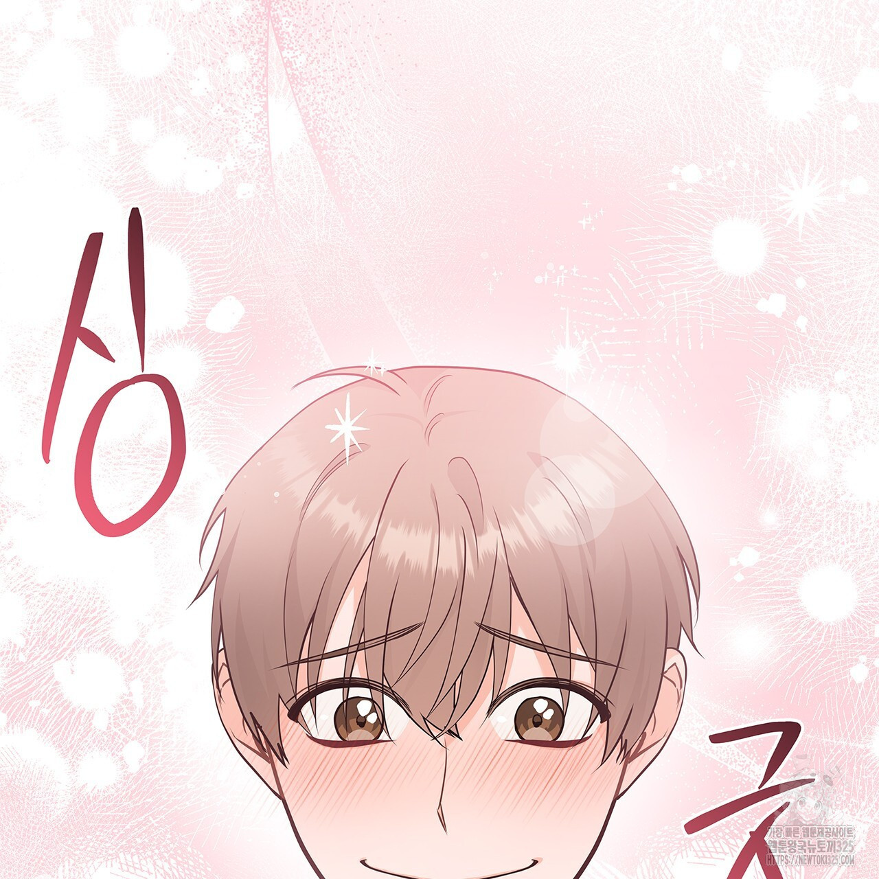 이오해 54화 4