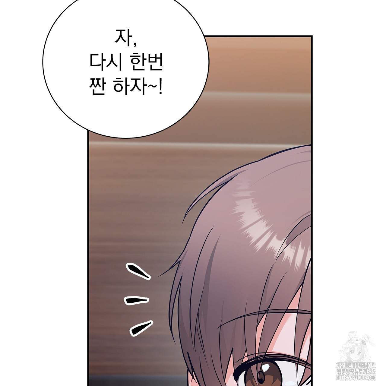 이오해 54화 10