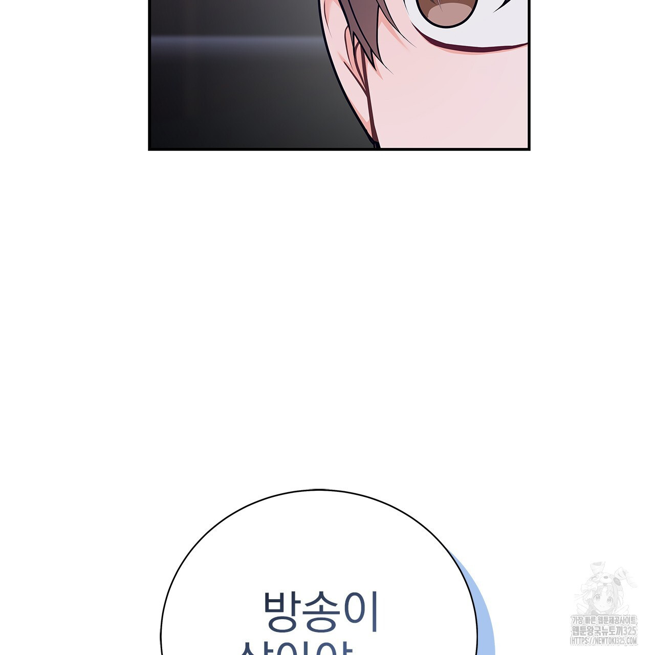 이오해 54화 11