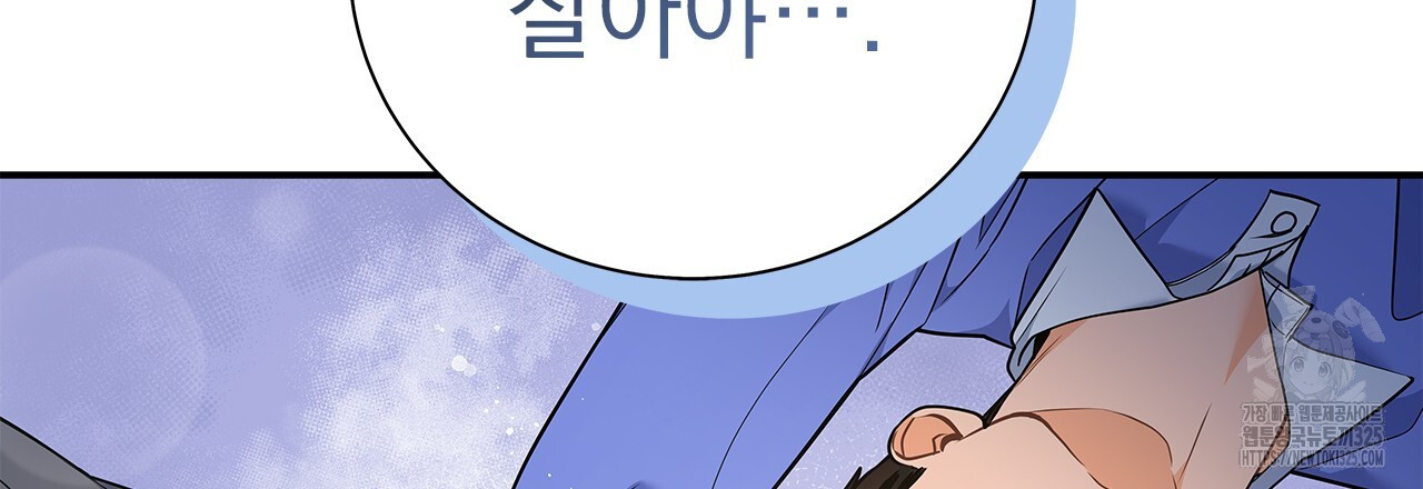이오해 54화 12