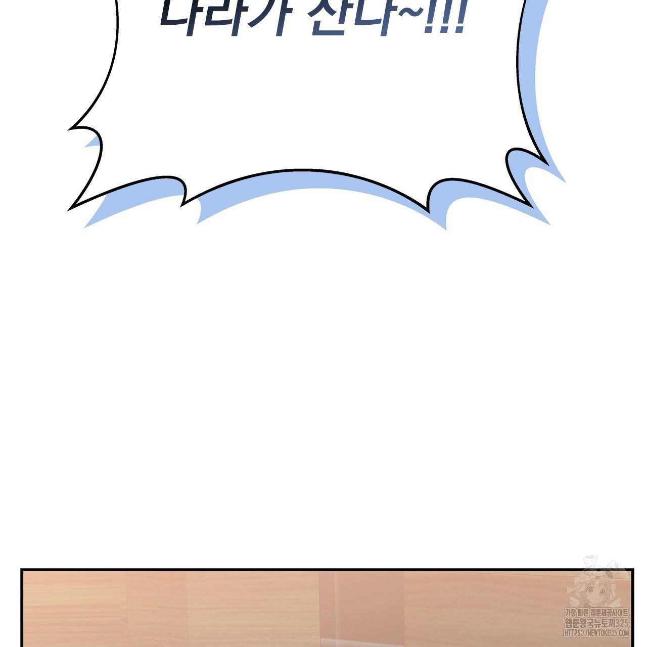 이오해 54화 16