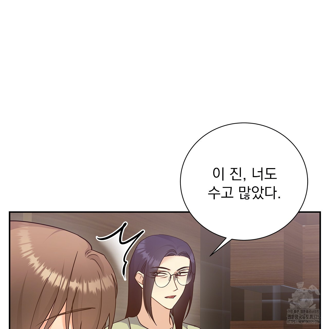 이오해 54화 19