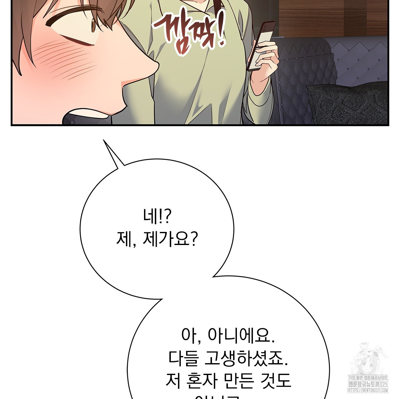 이오해 54화 20