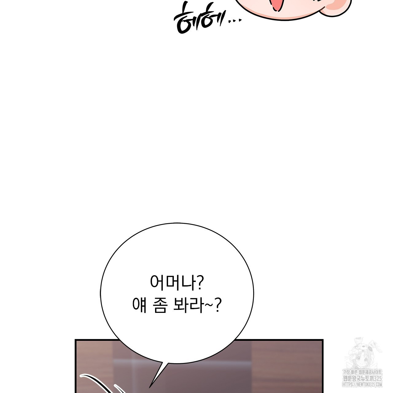 이오해 54화 22