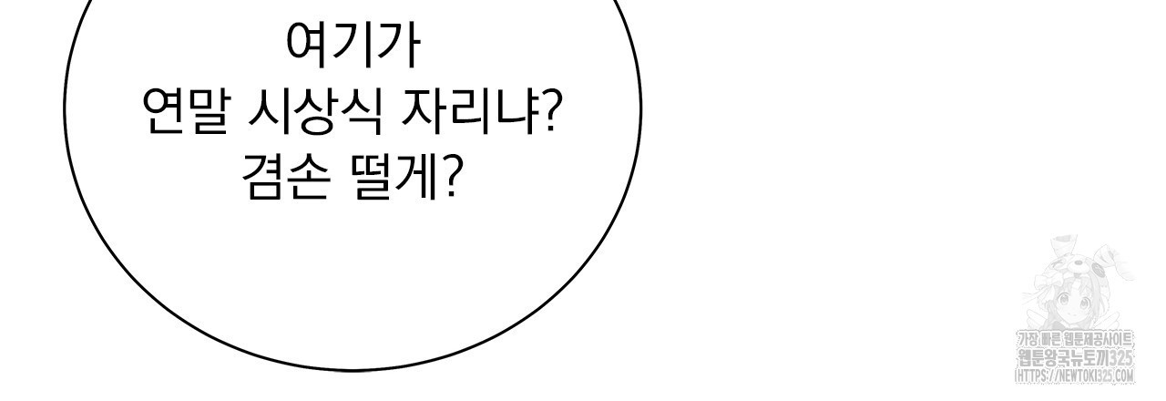 이오해 54화 24