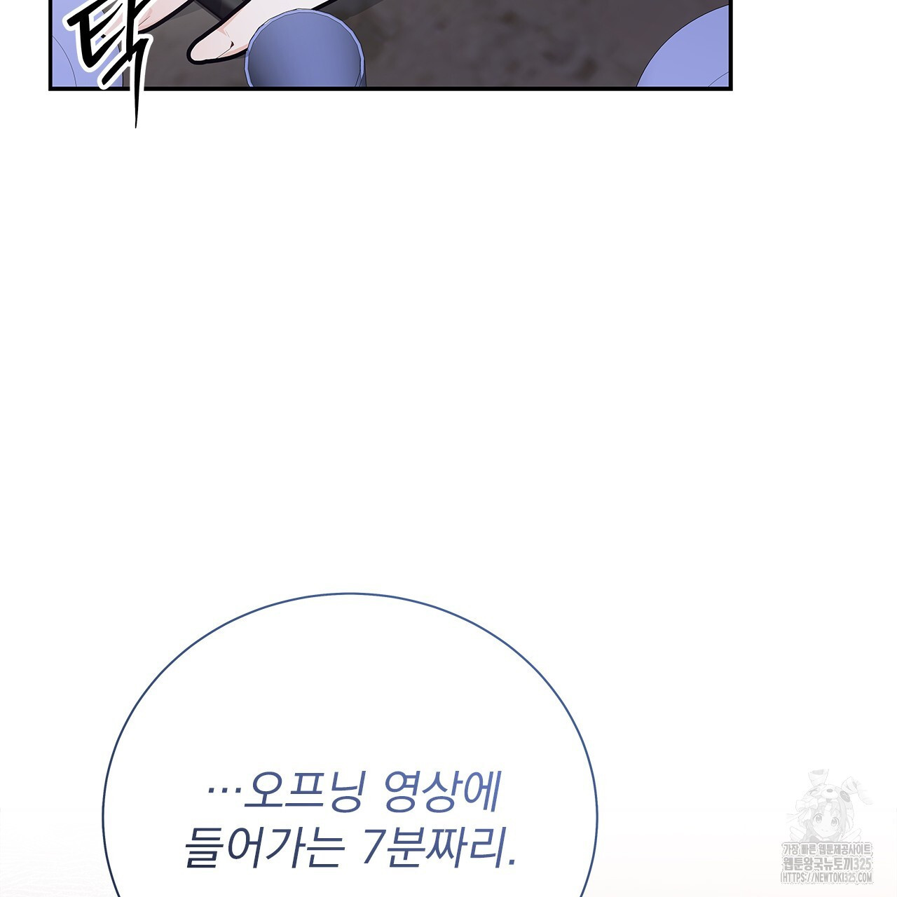 이오해 54화 32
