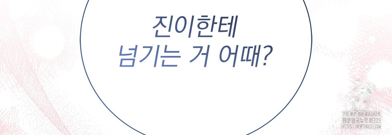 이오해 54화 36