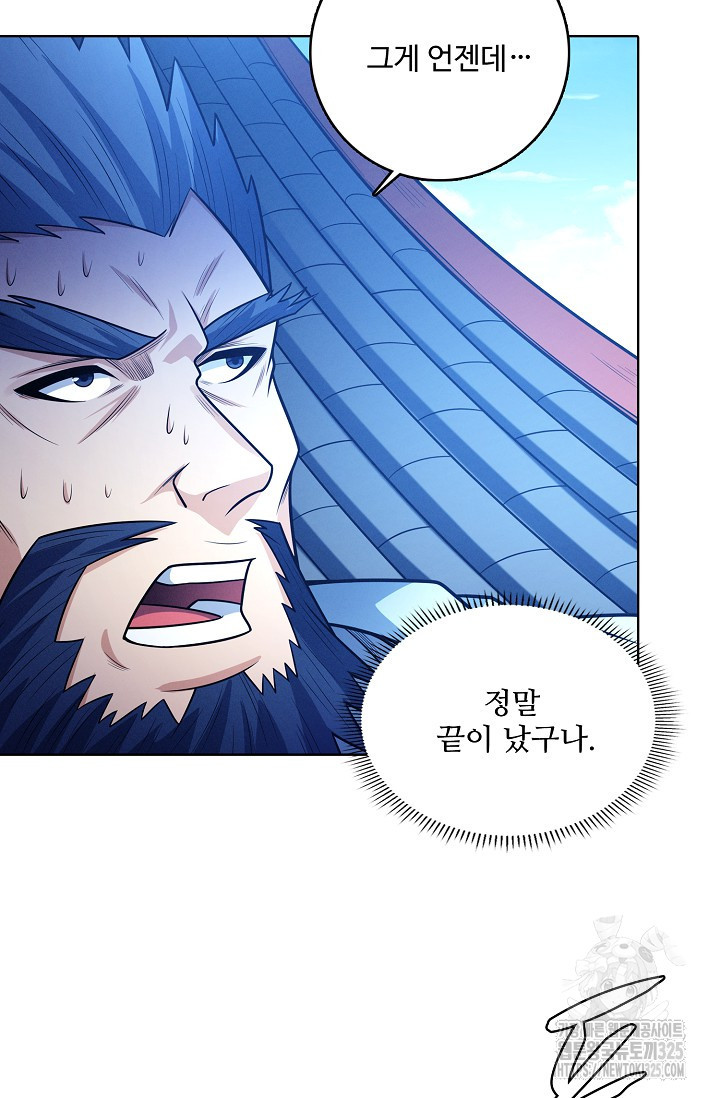 절세무신 381화 2