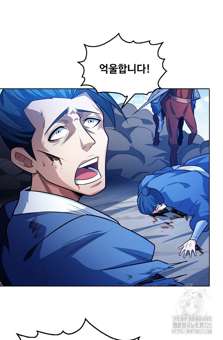 절세무신 381화 4