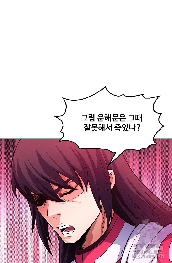 절세무신 381화 6
