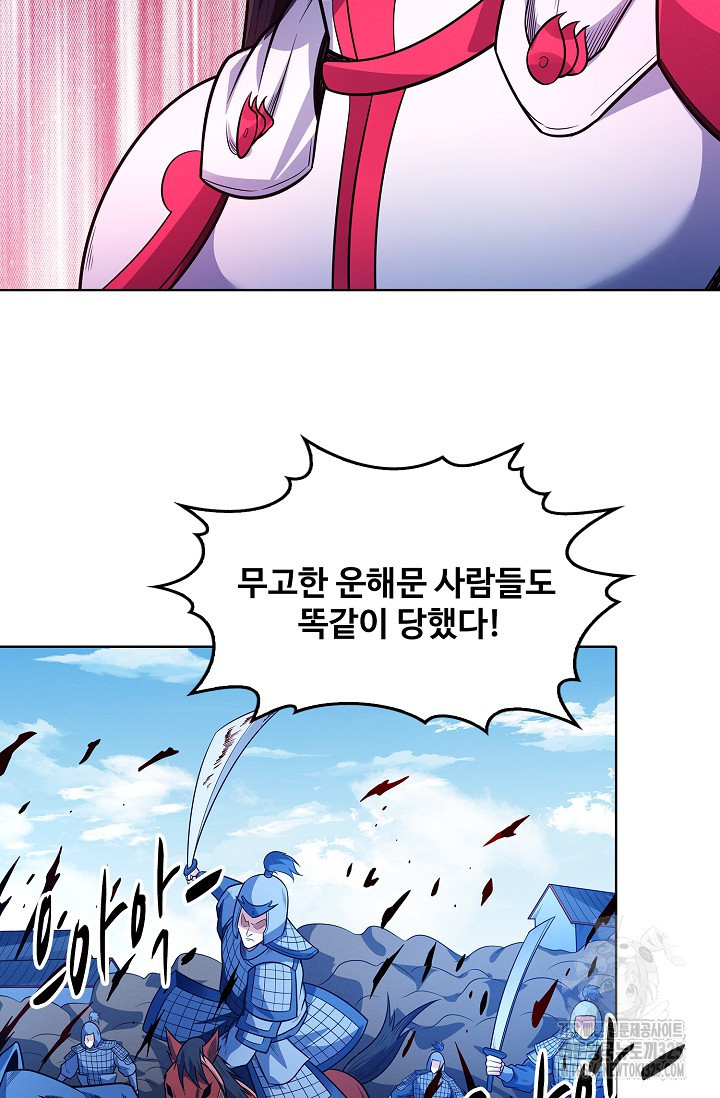 절세무신 381화 7