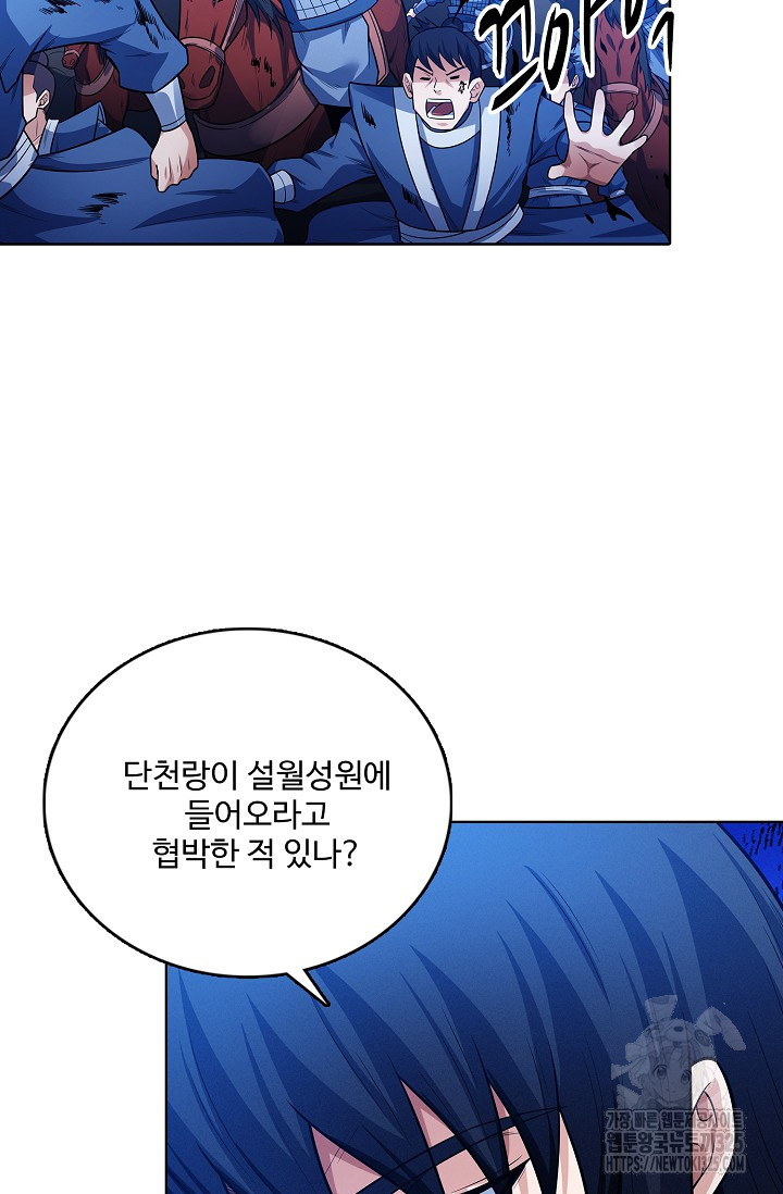 절세무신 381화 8
