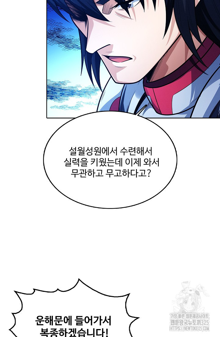 절세무신 381화 9