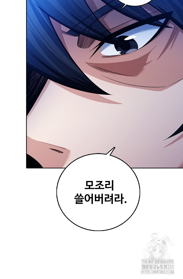 절세무신 381화 11